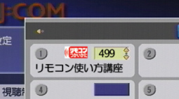 テレビの画像2