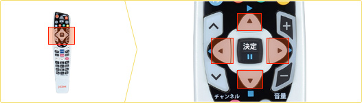 4のリモコン画像