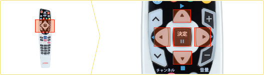 5のリモコン画像