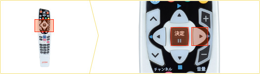 4のリモコン画像