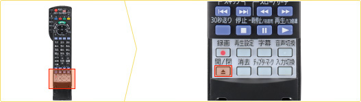 リモコン