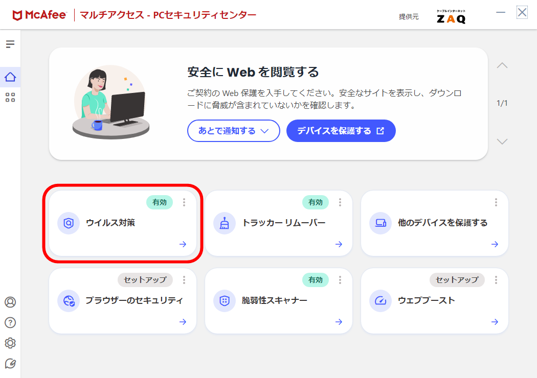 キャプチャ