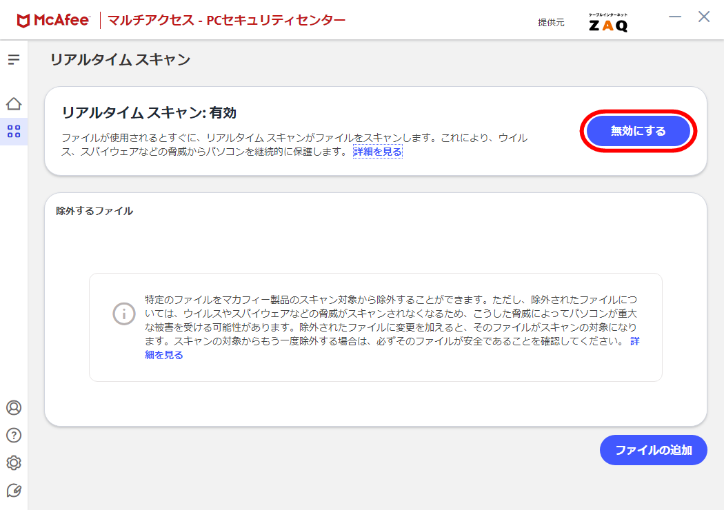 キャプチャ