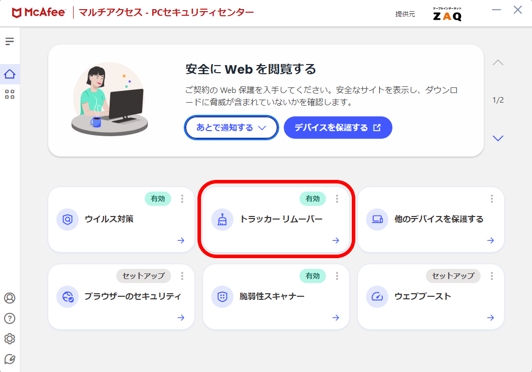 キャプチャ
