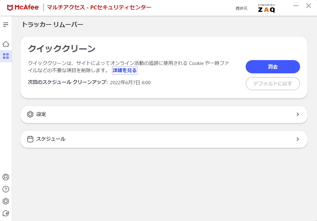 キャプチャ