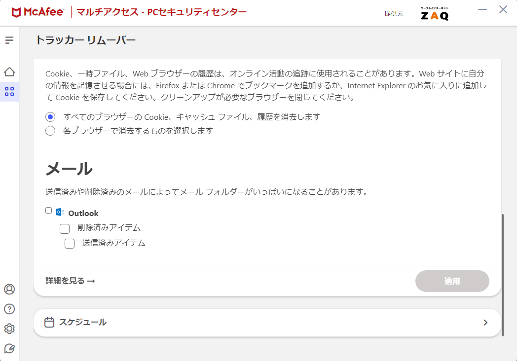 キャプチャ