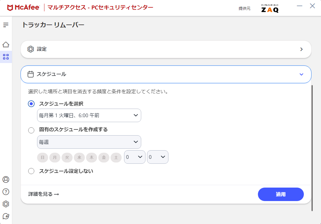 キャプチャ
