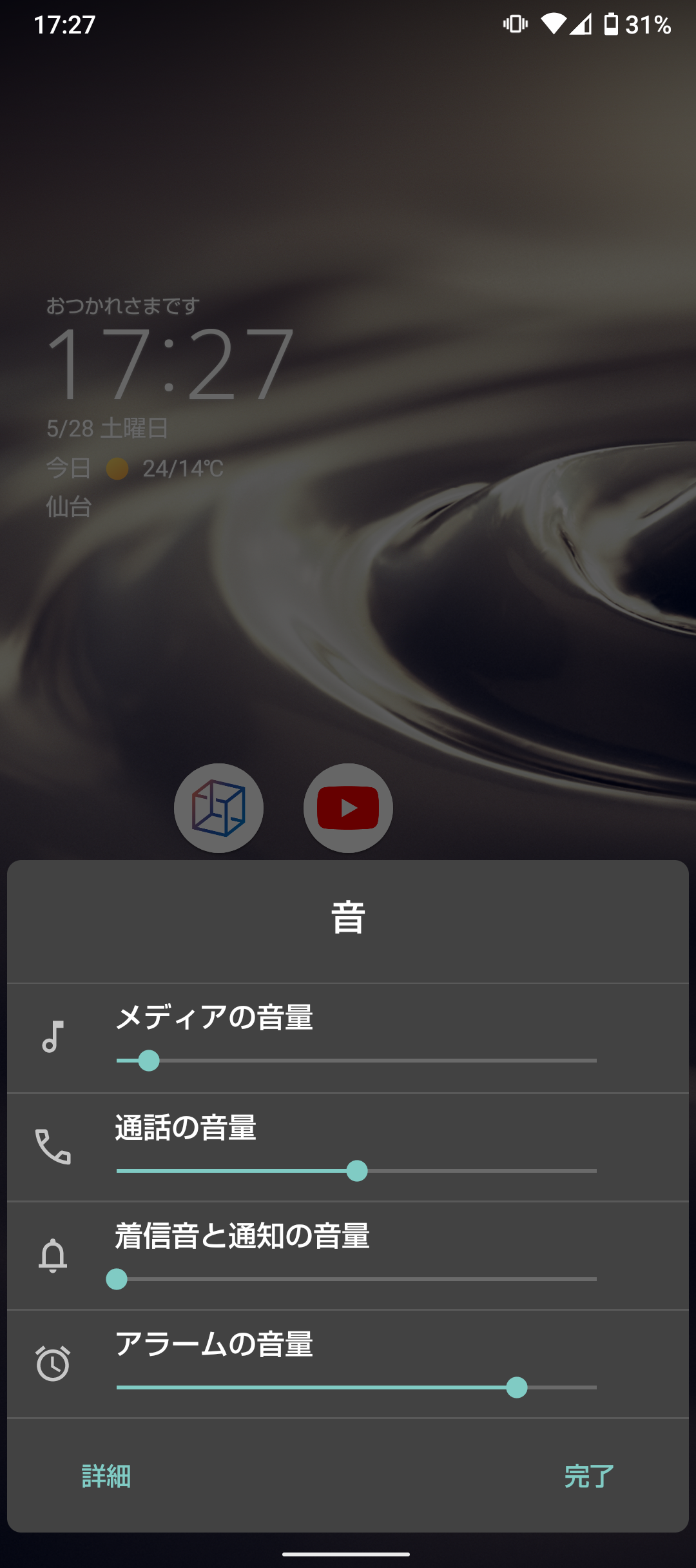 キャプチャ
