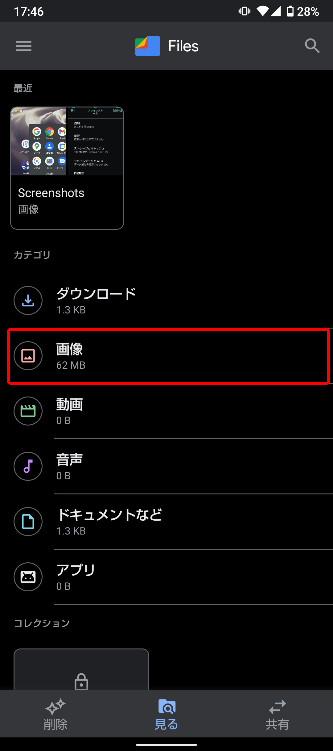 キャプチャ