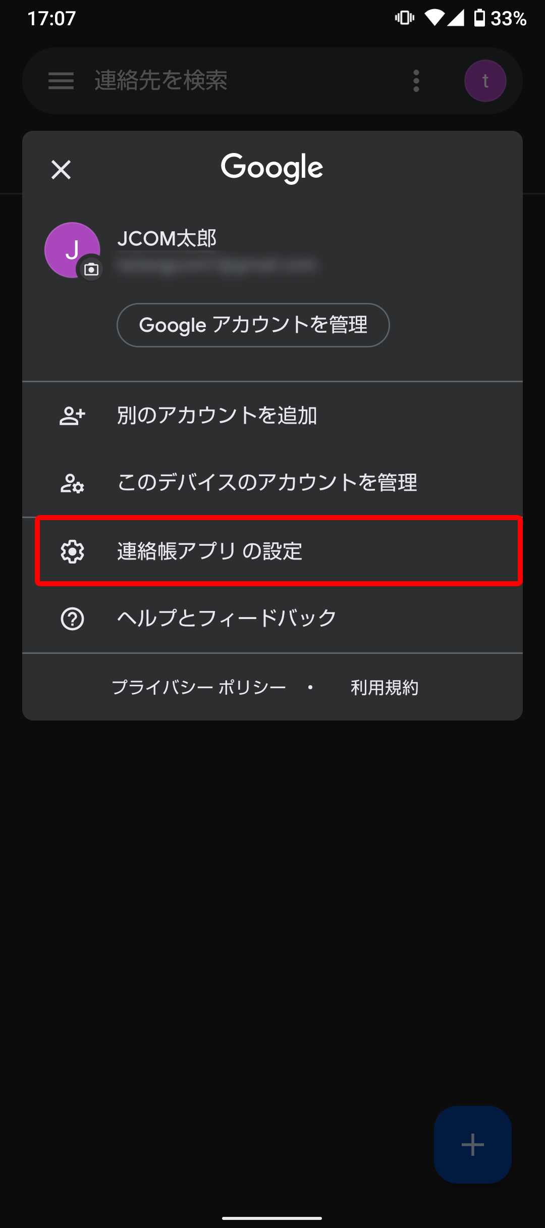 キャプチャ