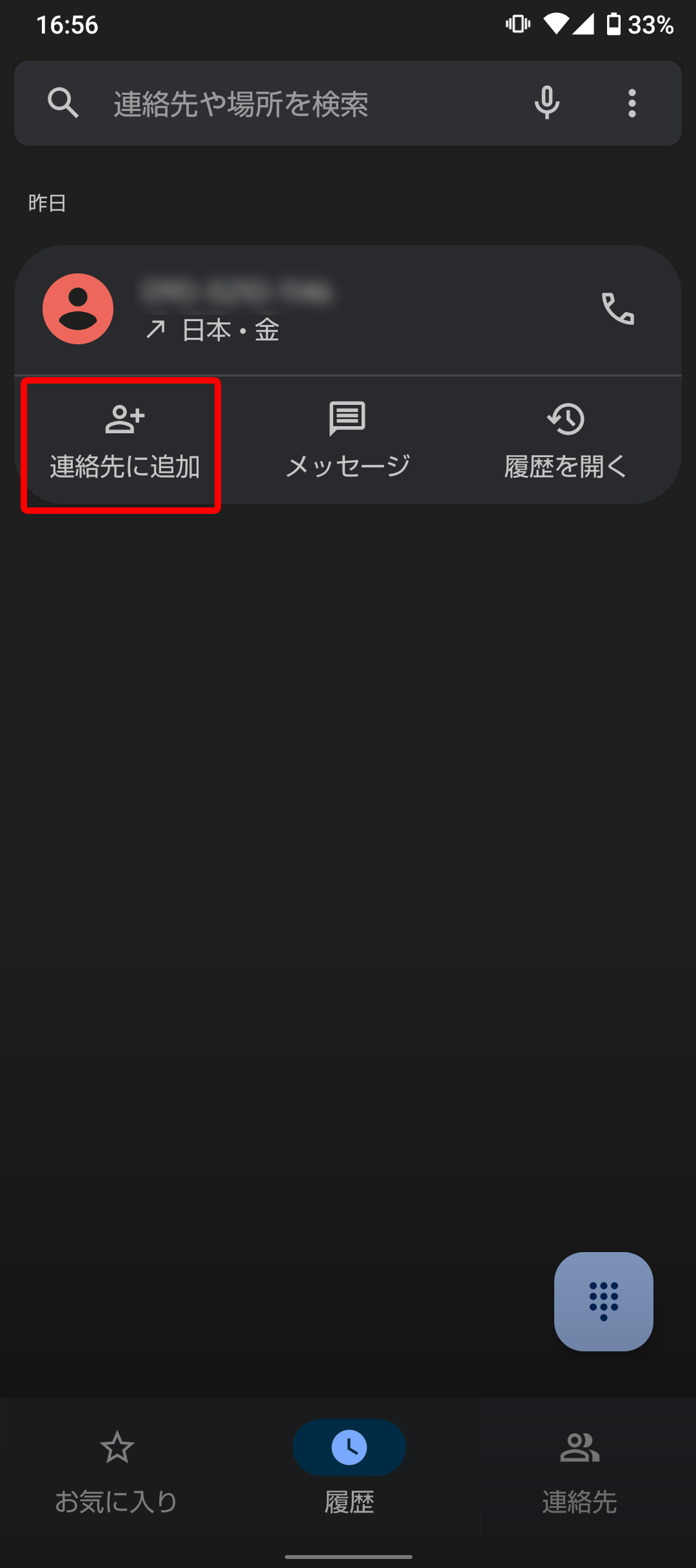 キャプチャ