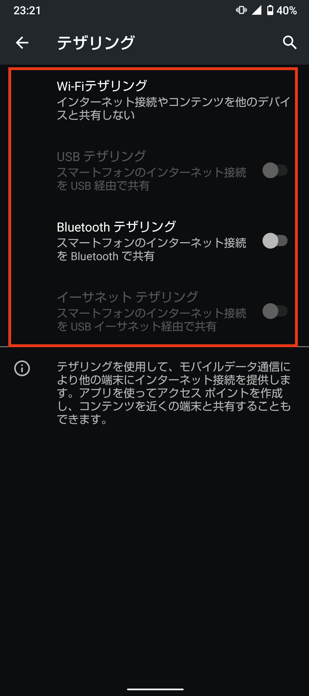 キャプチャ