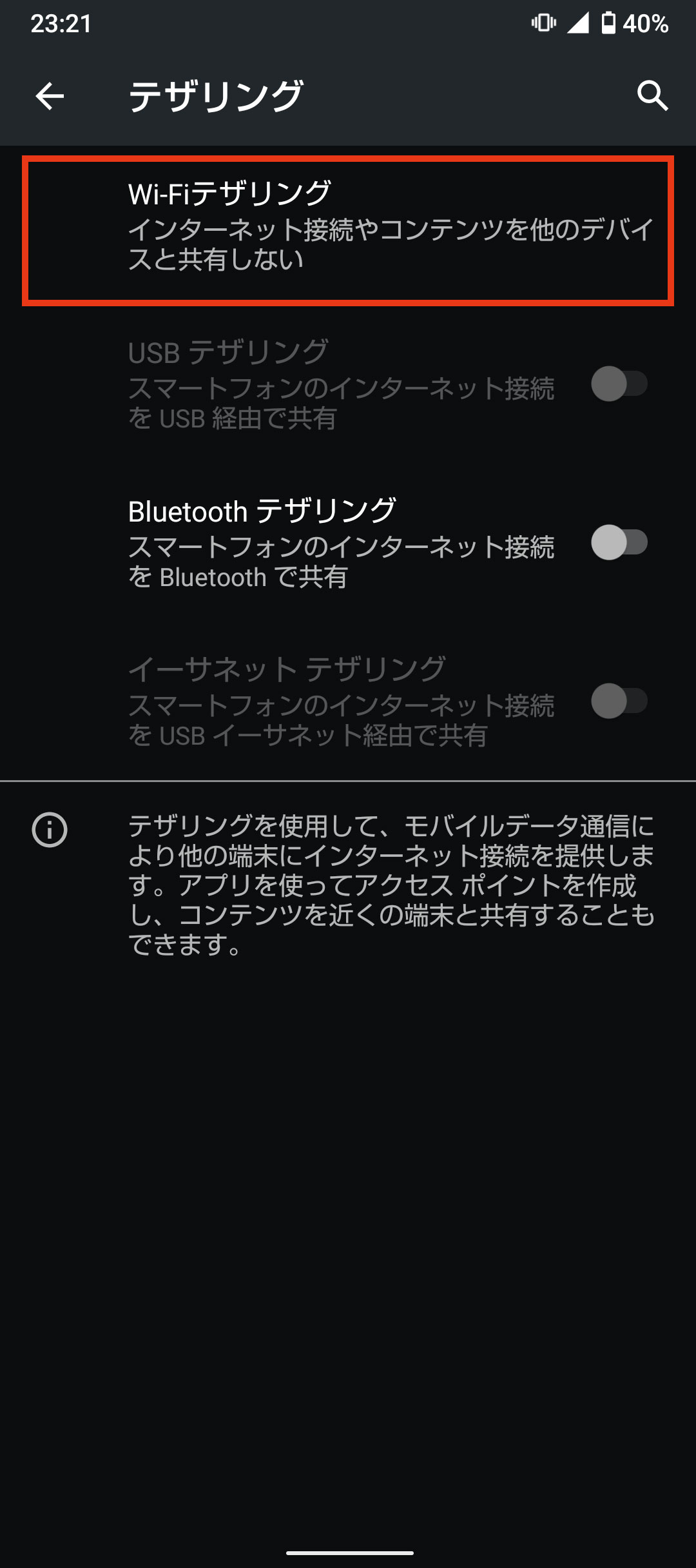 キャプチャ