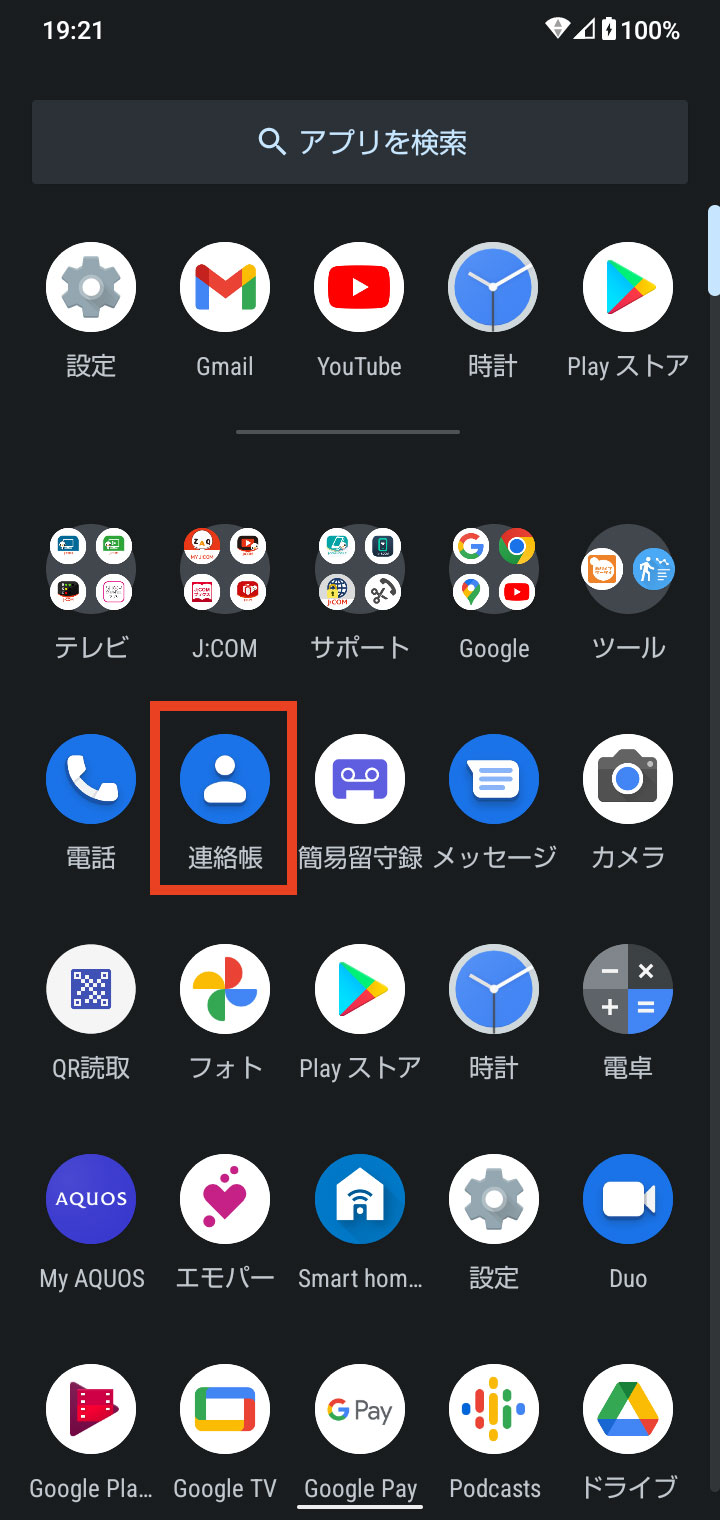 キャプチャ