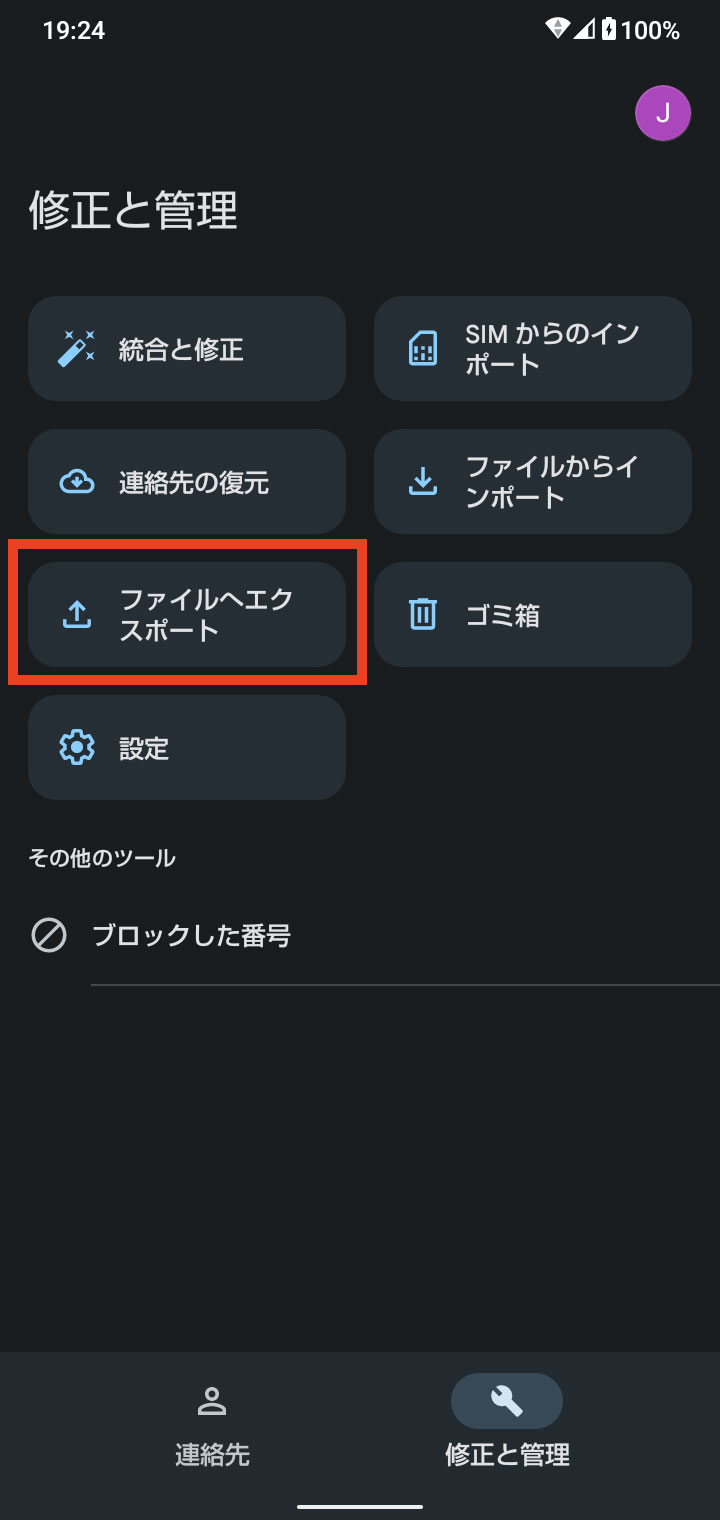 キャプチャ