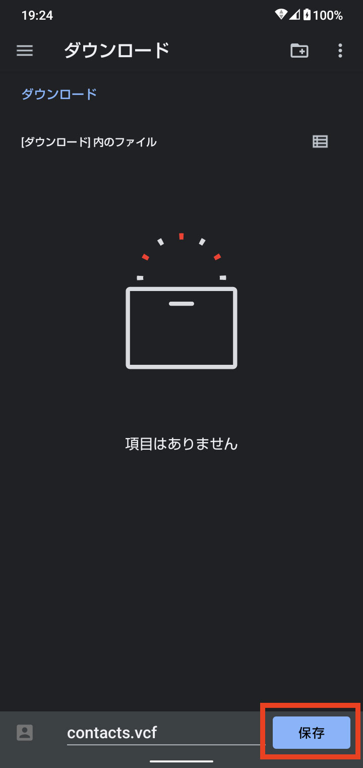 キャプチャ