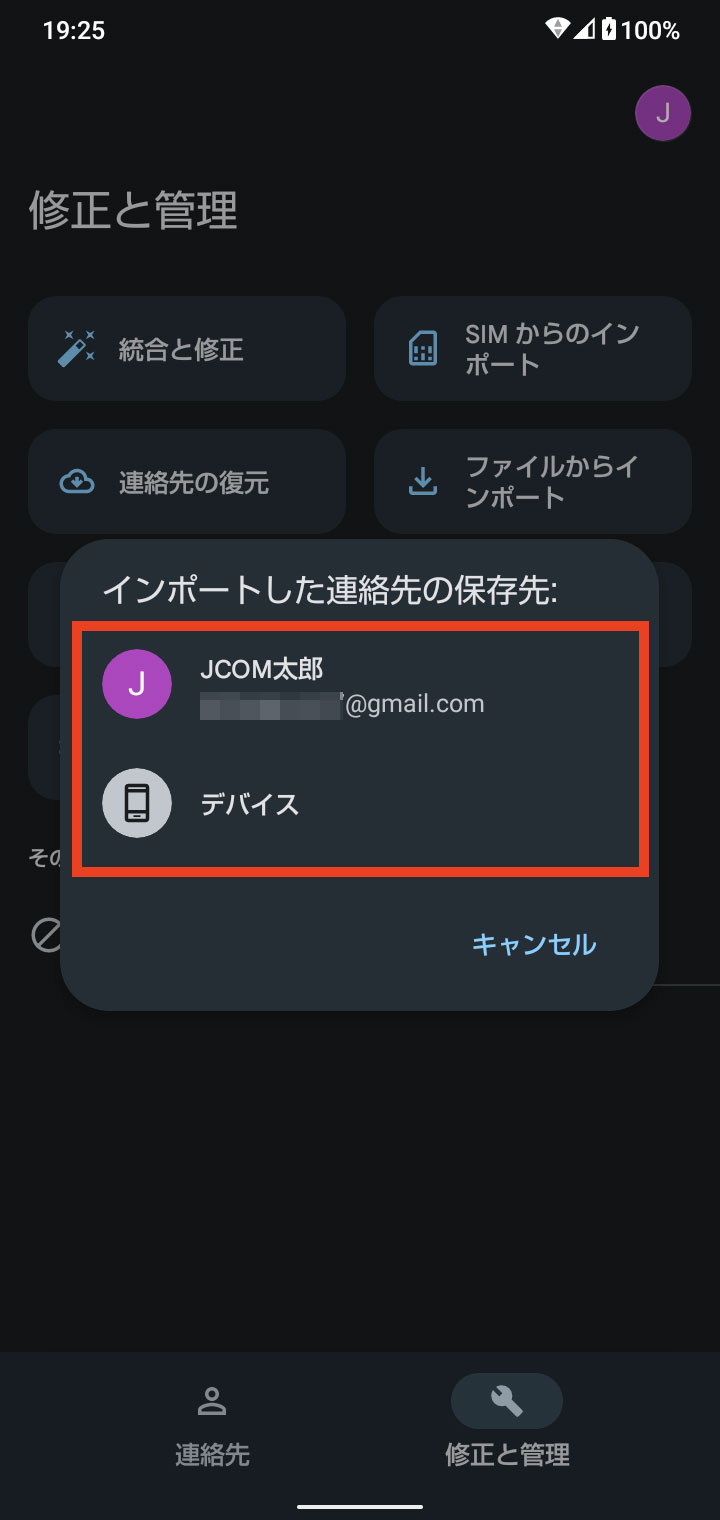 キャプチャ