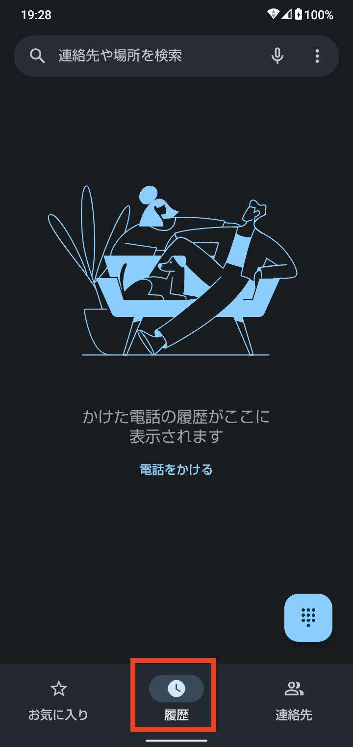 キャプチャ