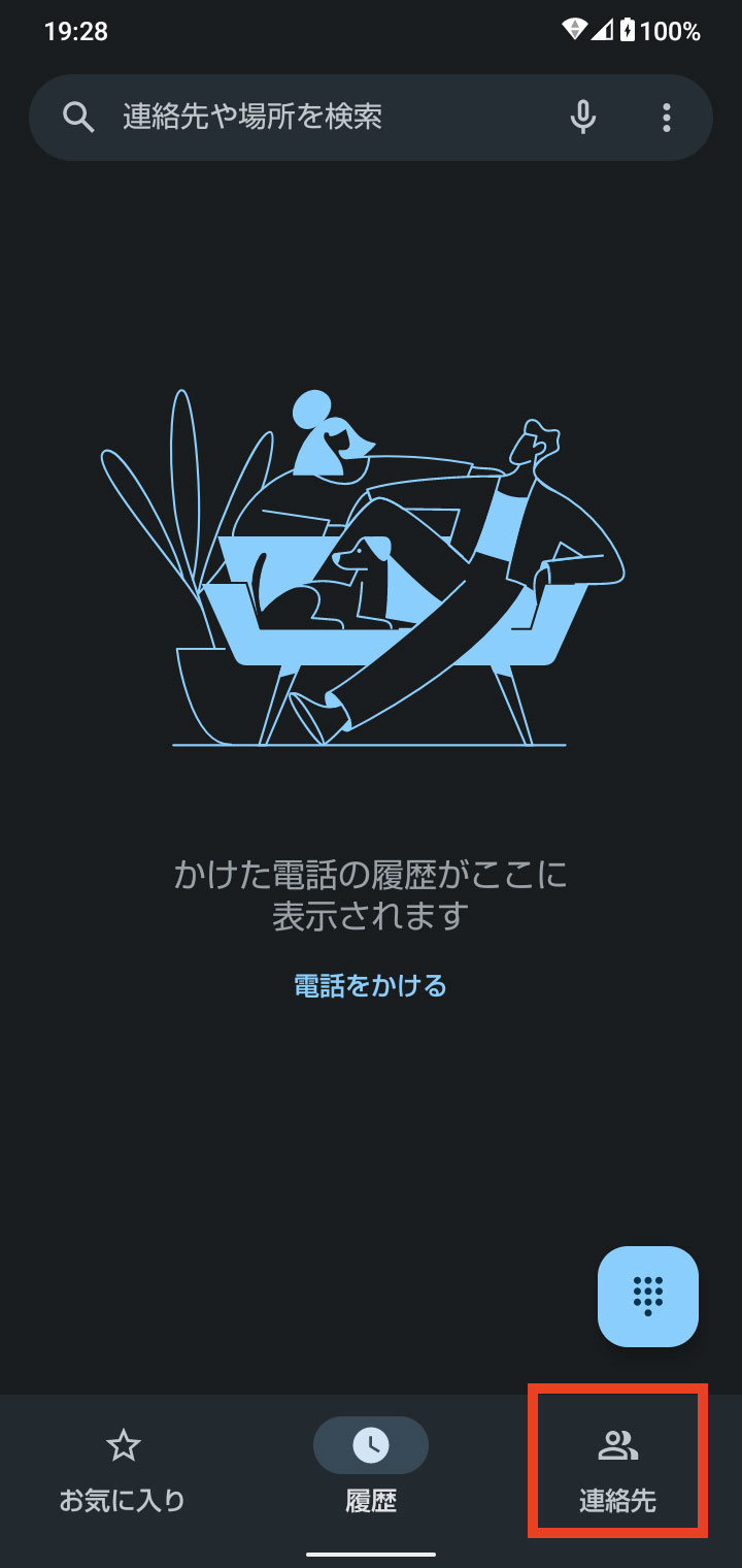 キャプチャ