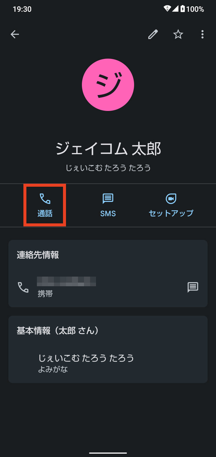キャプチャ