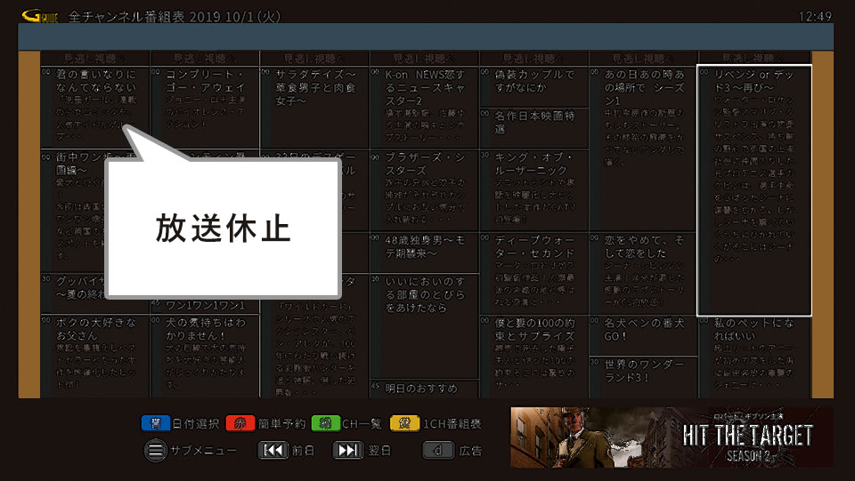 TVエラー画面