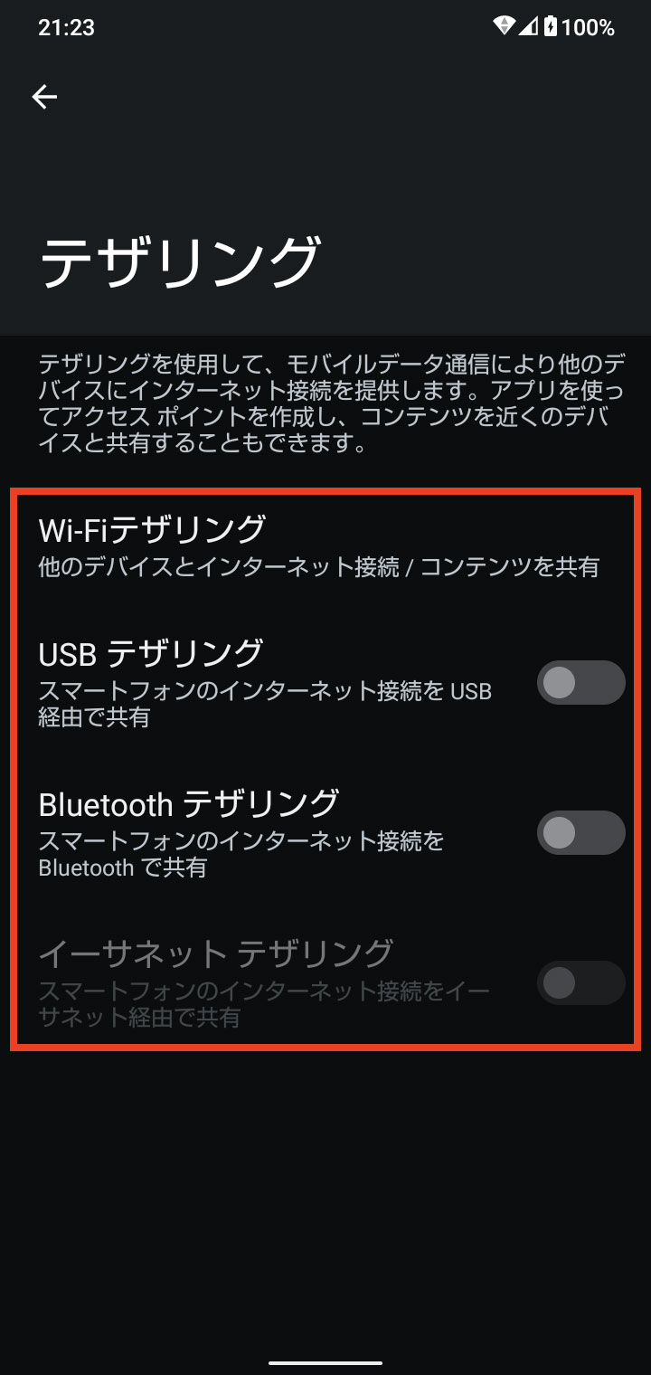 キャプチャ