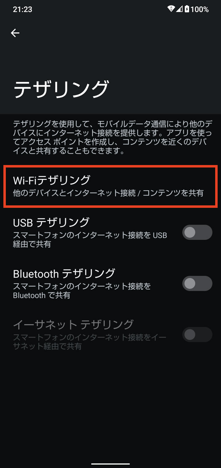 キャプチャ