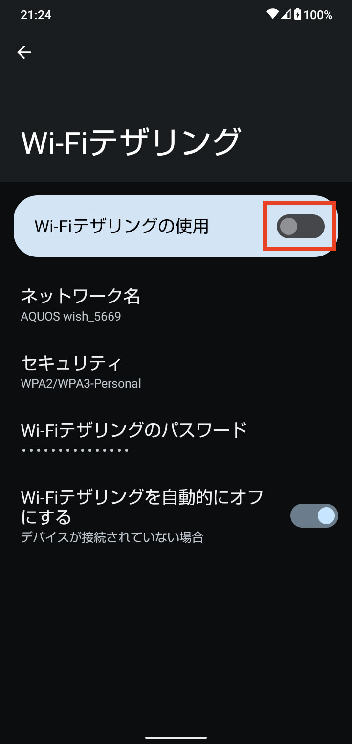 キャプチャ