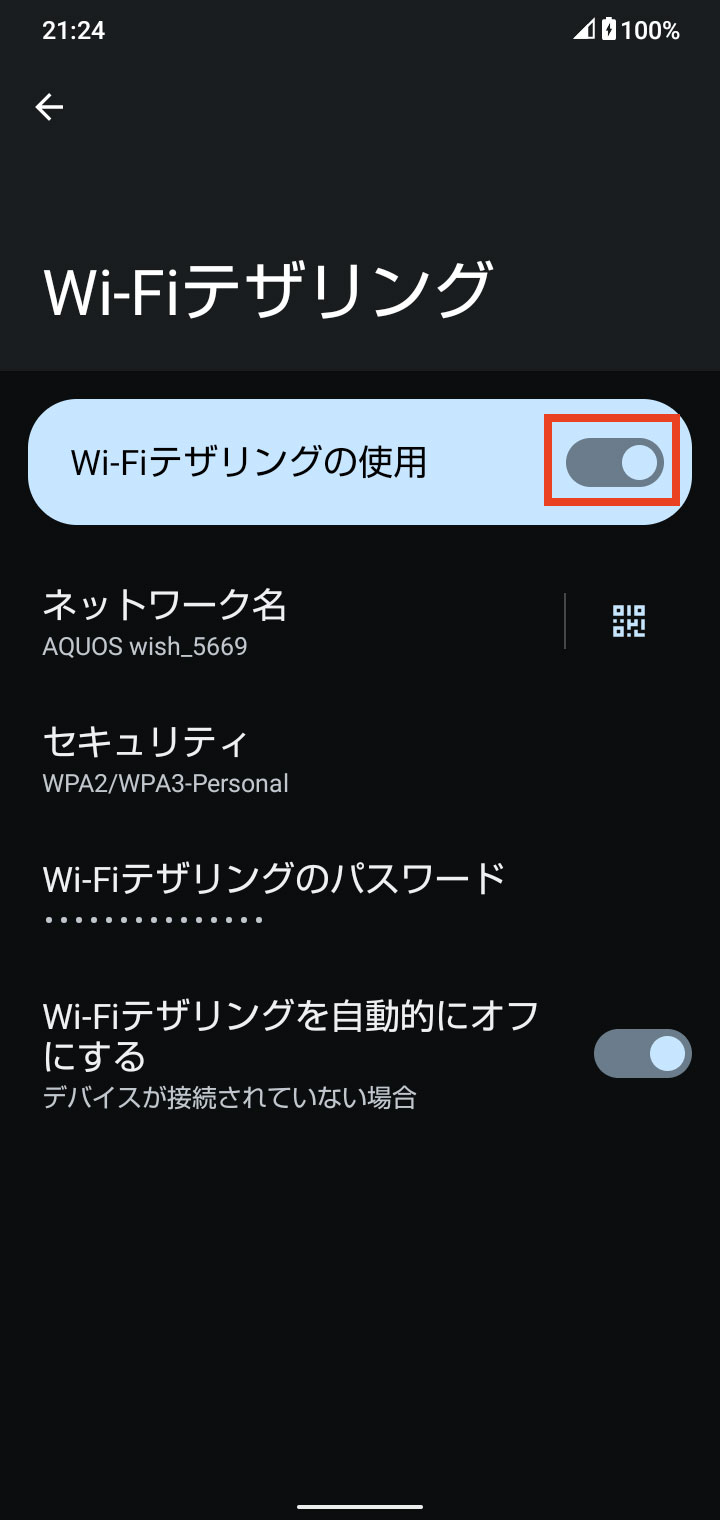 キャプチャ
