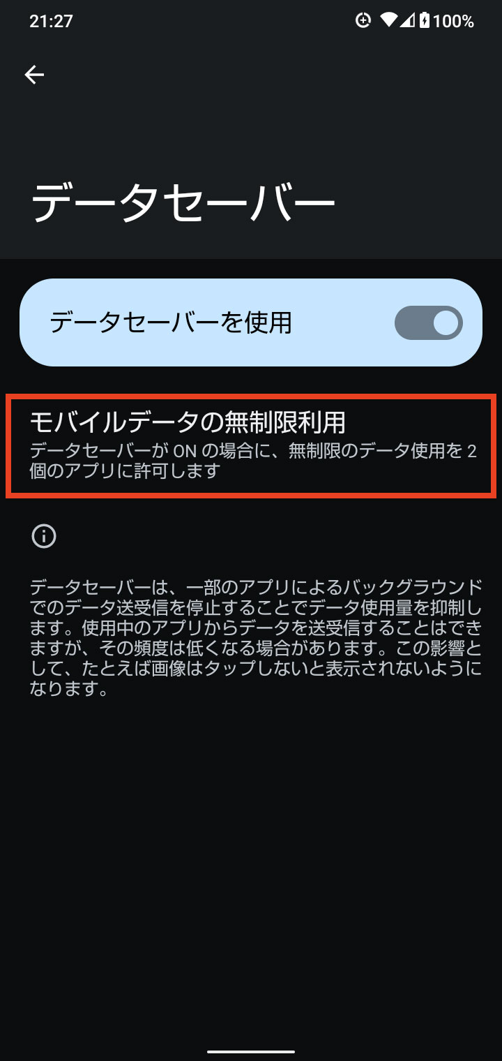 キャプチャ