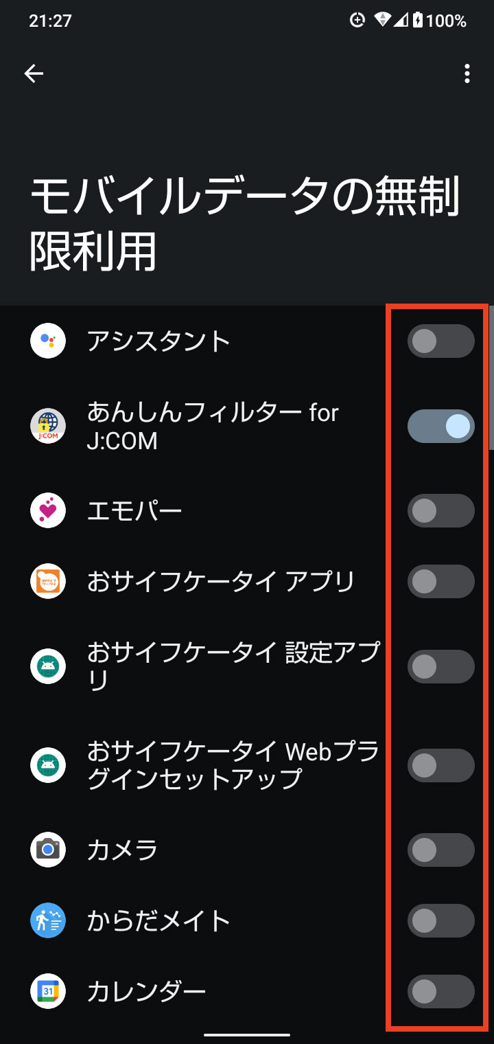 キャプチャ