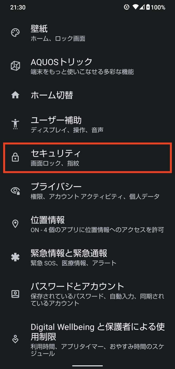 キャプチャ