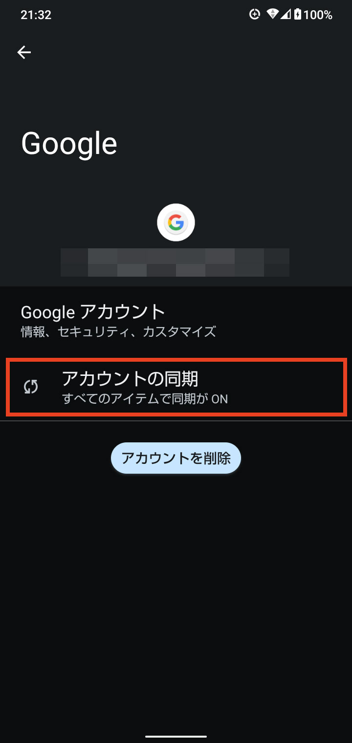 キャプチャ