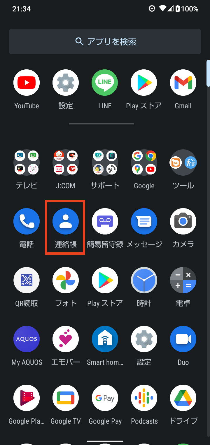 キャプチャ