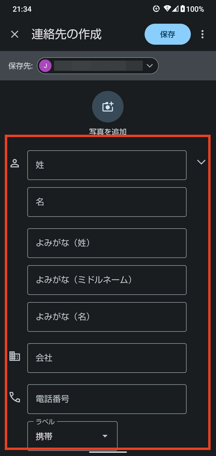 キャプチャ