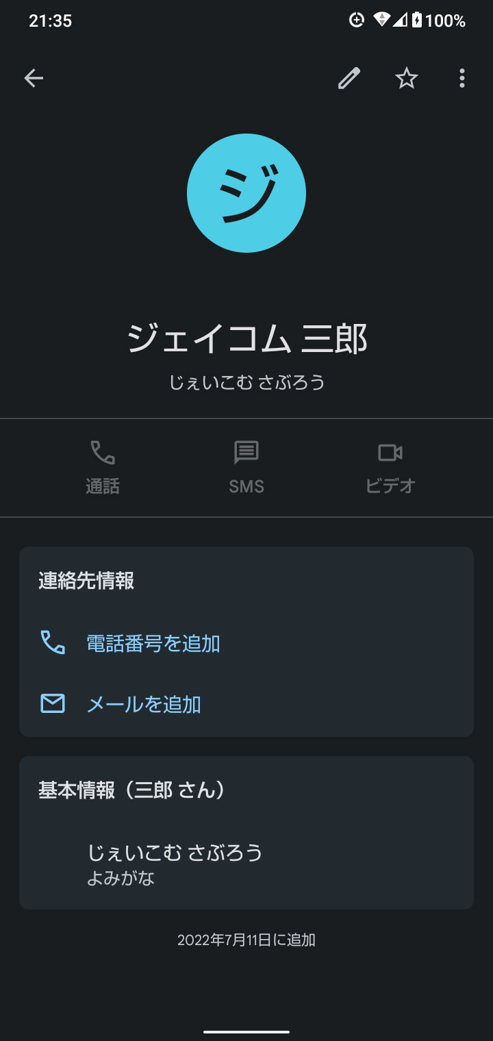 キャプチャ