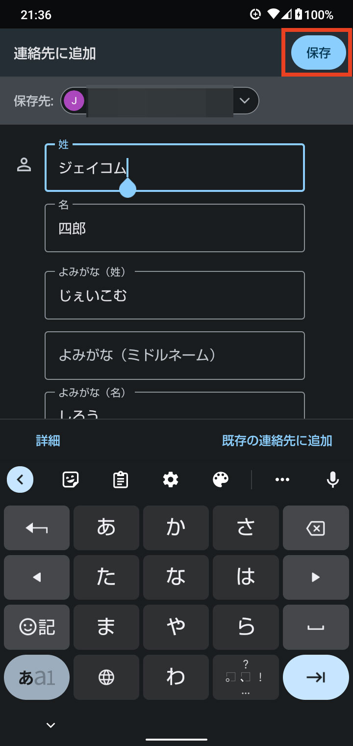 キャプチャ