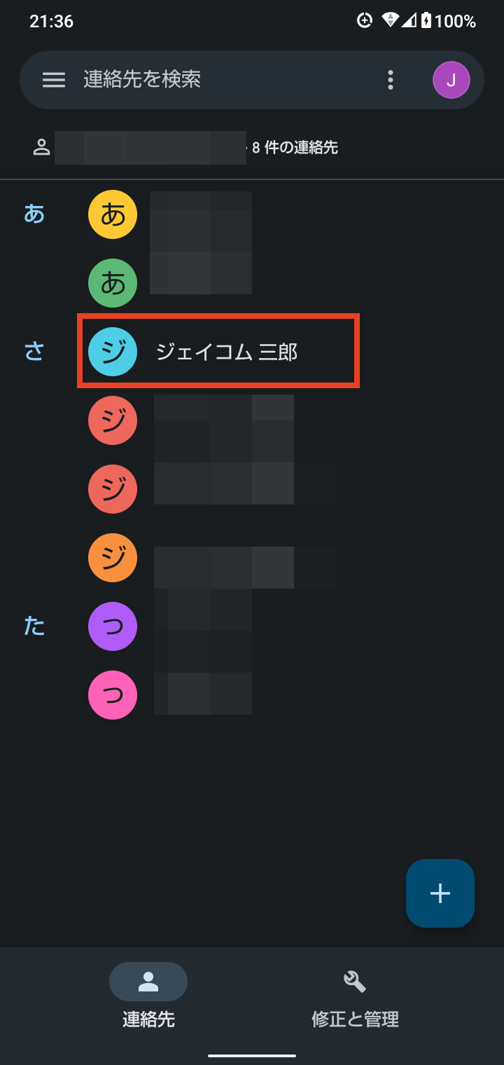 キャプチャ