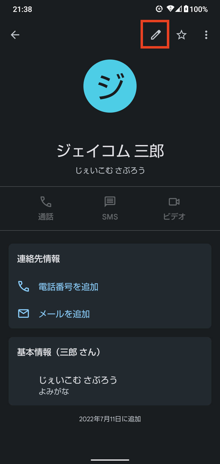 キャプチャ