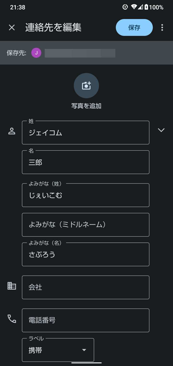 キャプチャ