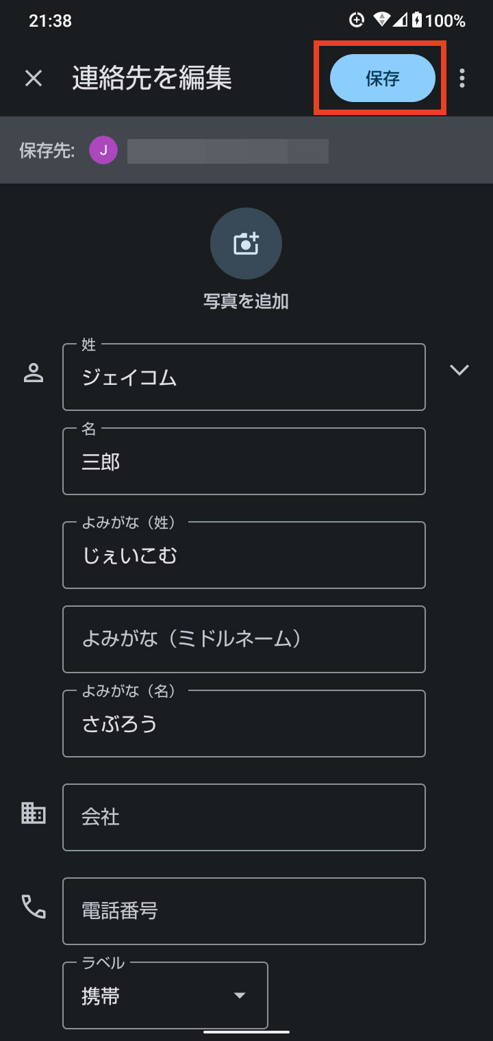 キャプチャ