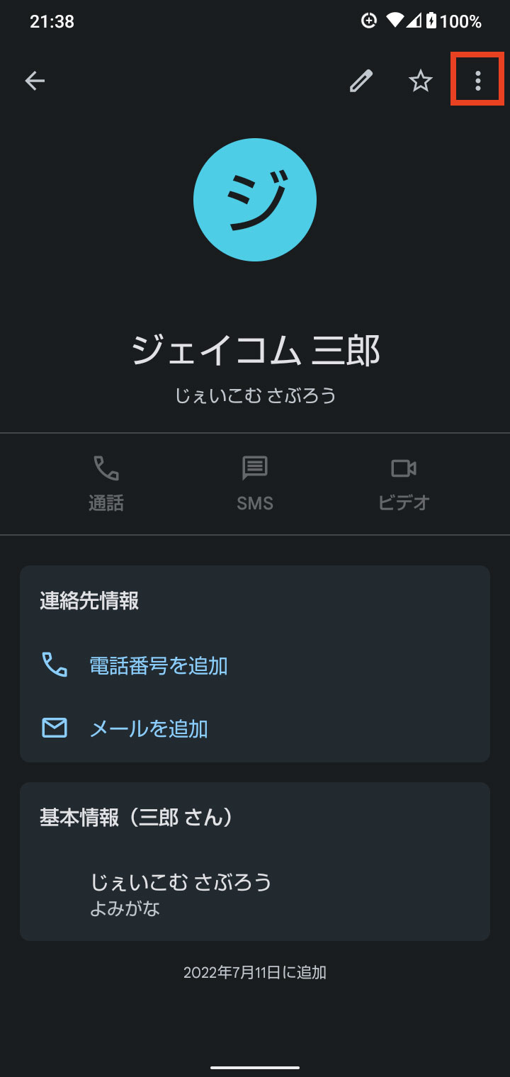 キャプチャ