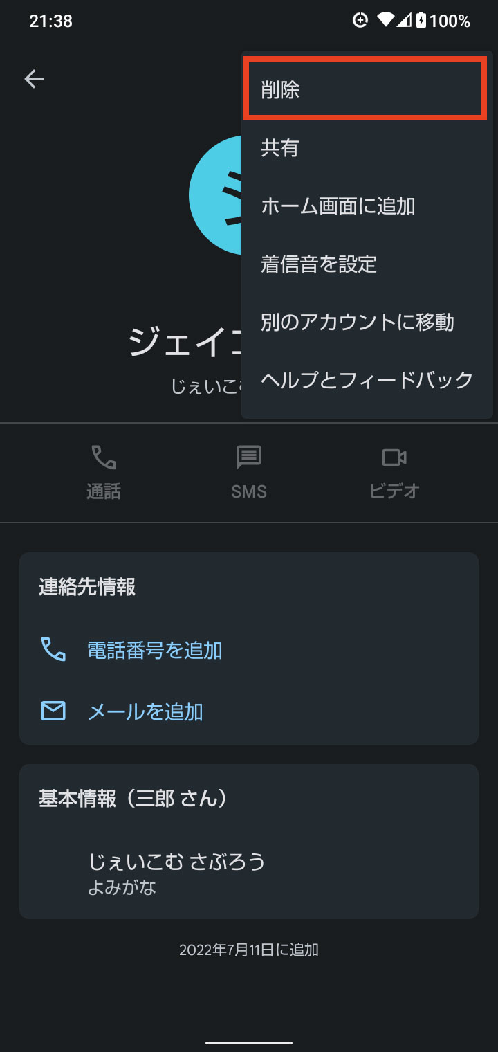 キャプチャ