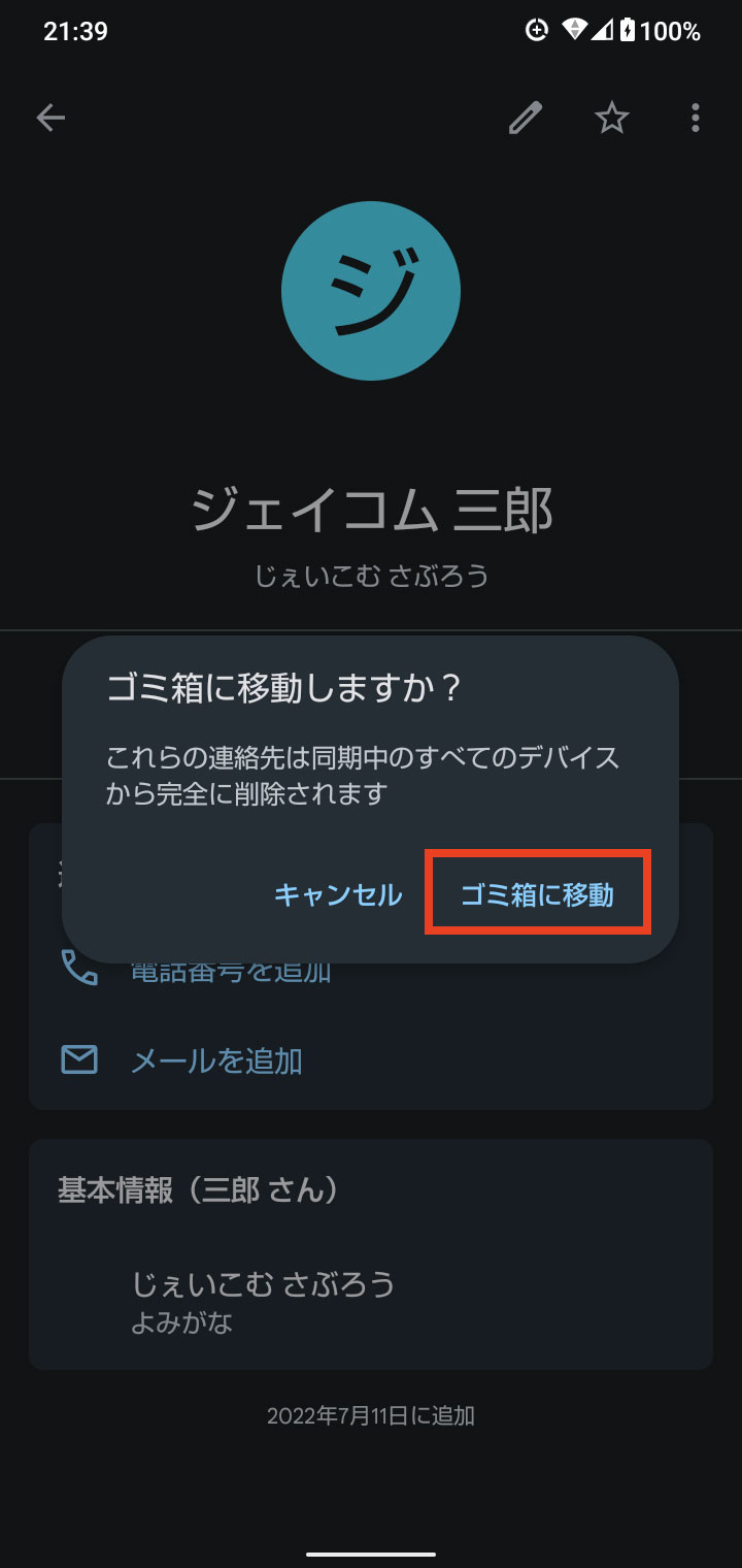 キャプチャ