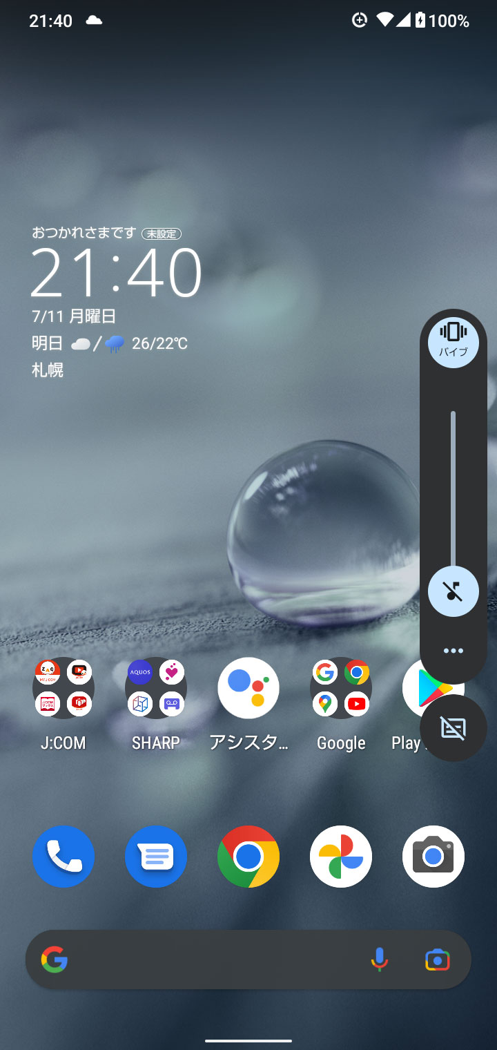 キャプチャ