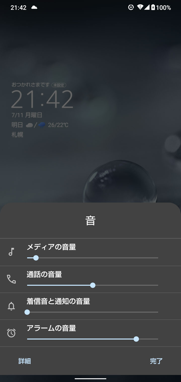 キャプチャ