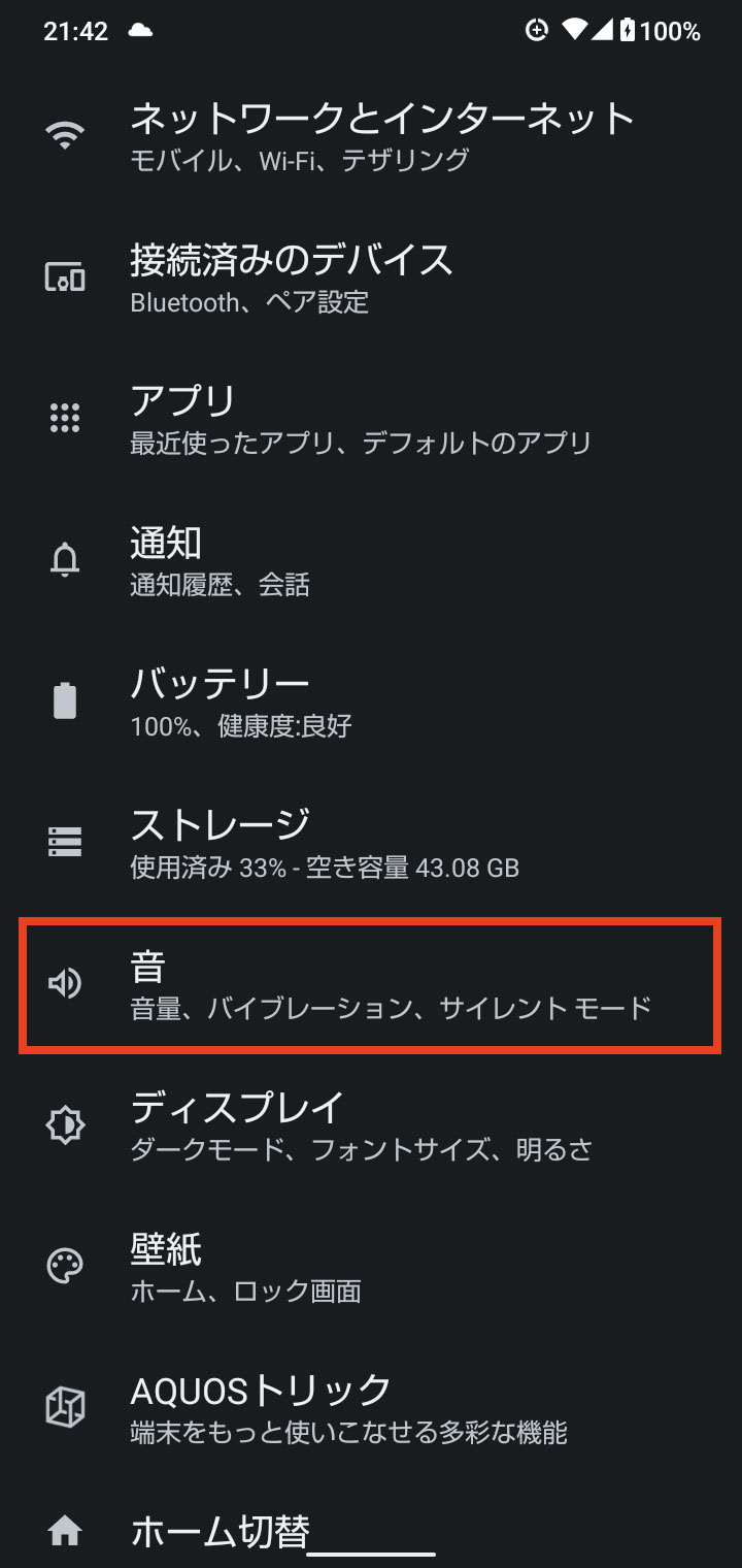 キャプチャ