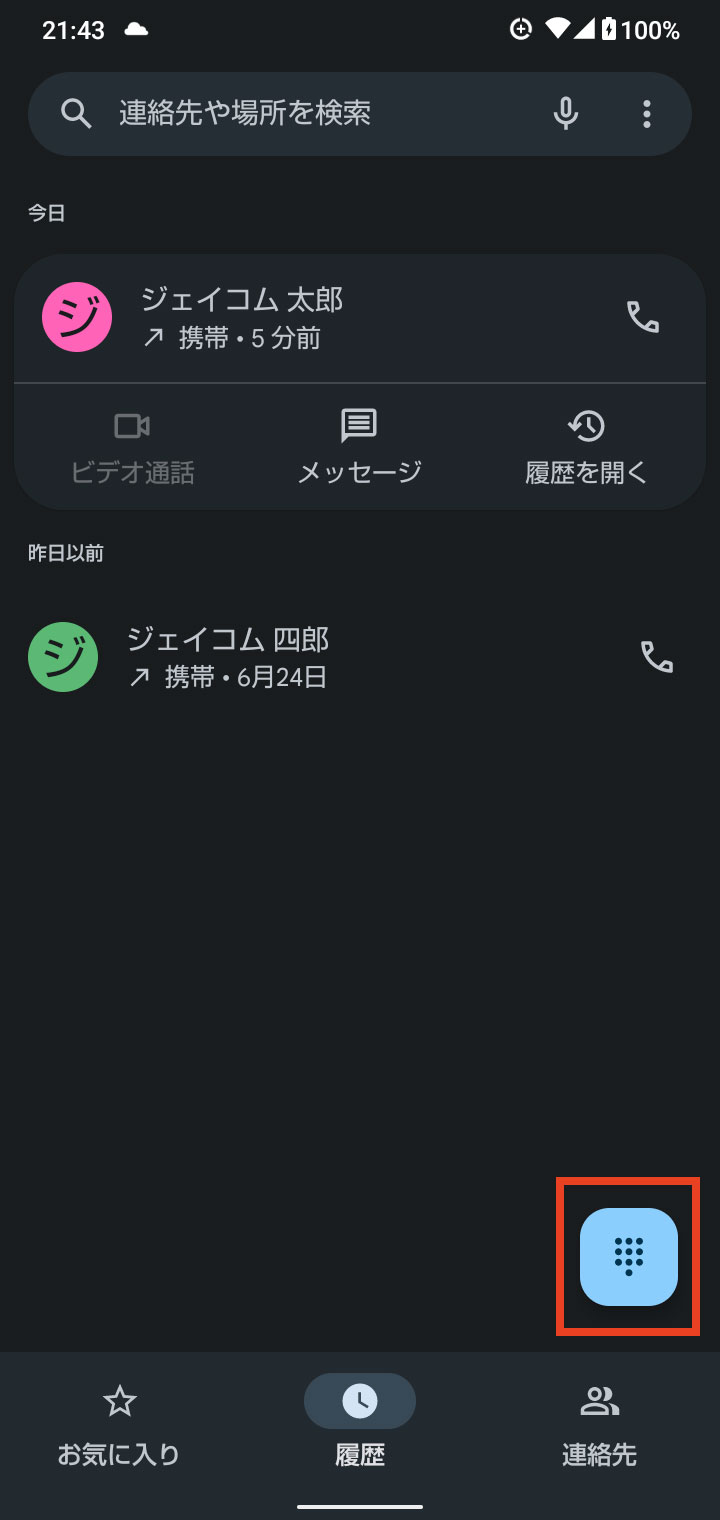キャプチャ