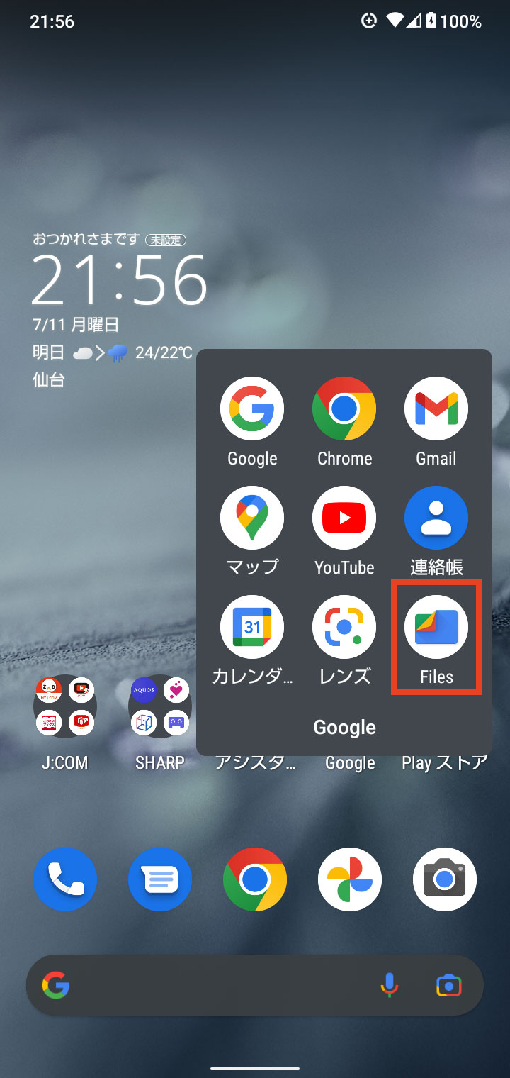キャプチャ