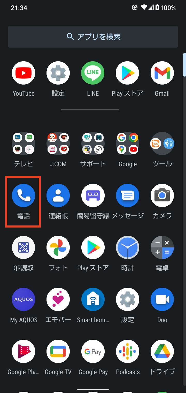 キャプチャ